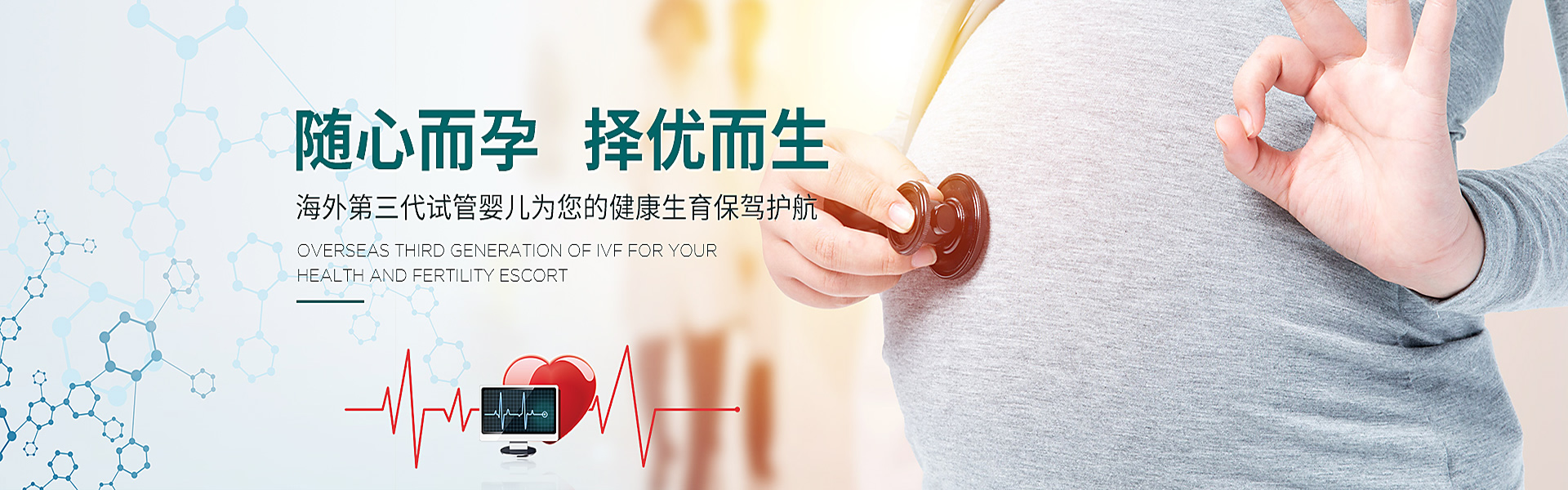 呼伦贝尔助孕轮播图